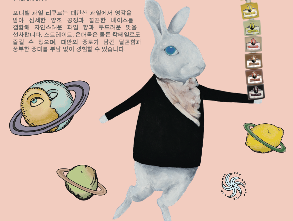Bunnyville Liquors